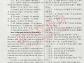 科技英语教程王亚光课后答案完整解析：告别迷茫，轻松掌握解题思路