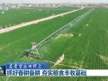 科技在农业发展中的例子：智能灌溉、无人机监测、生物技术如何让农业更高效省力