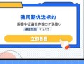 科技类的龙头股投资指南：如何识别高成长科技股并规避风险