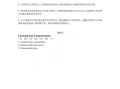 科技英语基础课后答案：从机械对照到独立思考的学习方法指南