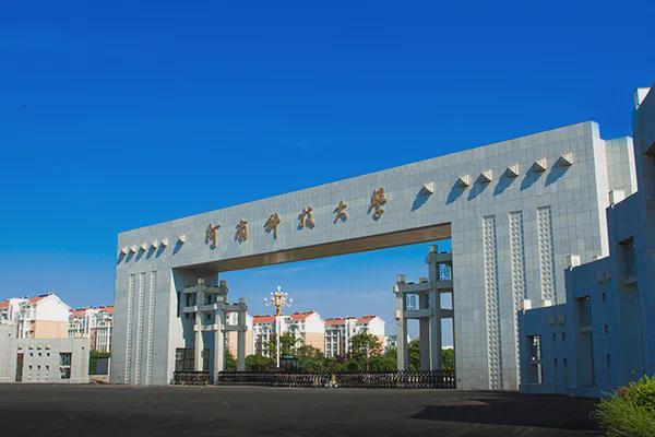 河南科技大学英语怎么说？官方英文名称HAUST全解析与正确使用指南-第3张图片-金科赋能录