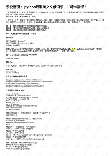 科技英语术语翻译指南：精准翻译技巧与常见误区解析-第3张图片-金科赋能录