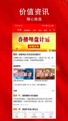 科技股软件股投资指南：轻松掌握高增长机会，规避风险陷阱-第1张图片-金科赋能录