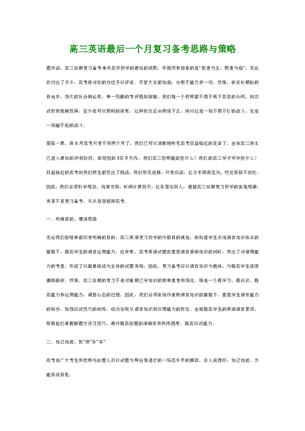 科技英语教程王亚光课后答案完整解析：告别迷茫，轻松掌握解题思路-第3张图片-金科赋能录